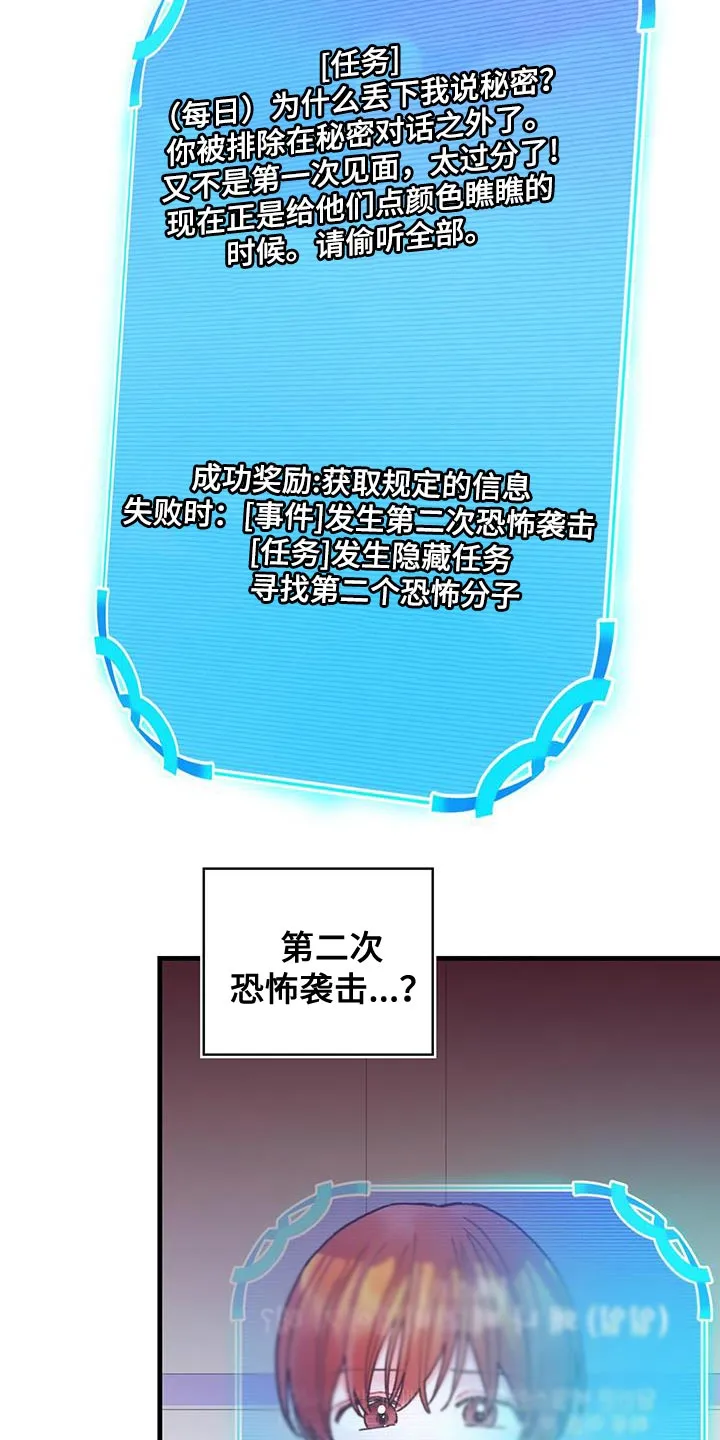 攻略异世界漫画,第105章：【第二季】内心好沉重8图
