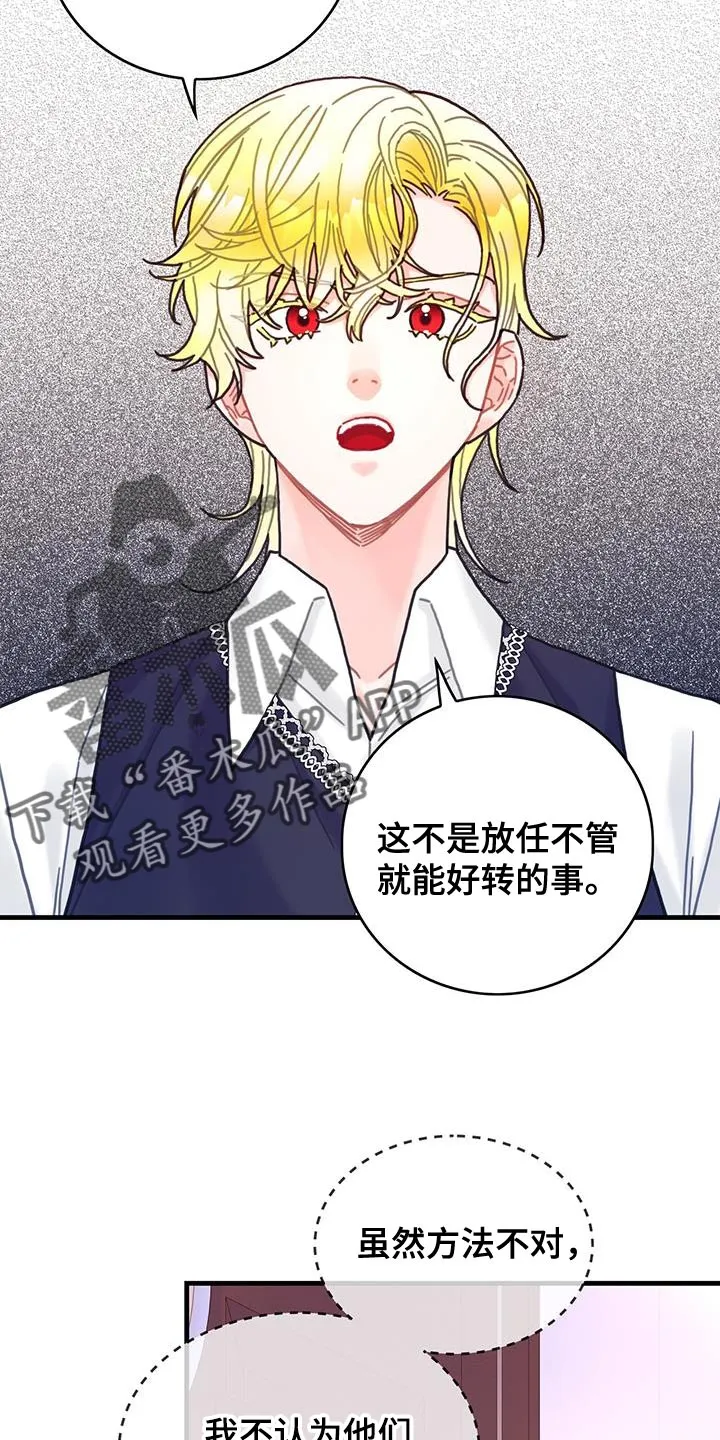 攻略异世界漫画,第105章：【第二季】内心好沉重16图