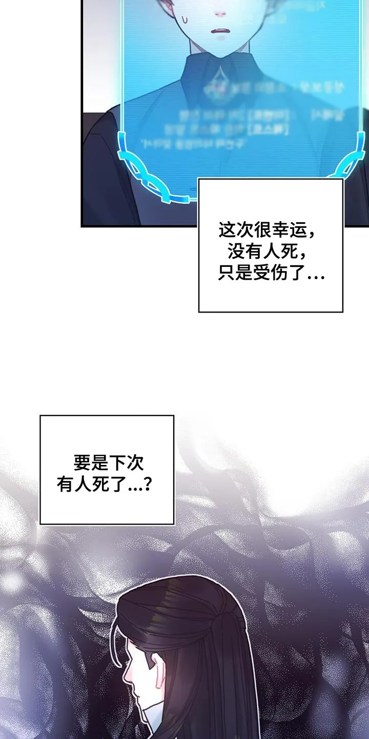 攻略异世界漫画,第105章：【第二季】内心好沉重9图
