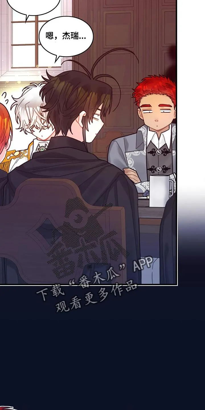 穿越异世界攻略漫画,第102章：【第二季】受害者29图
