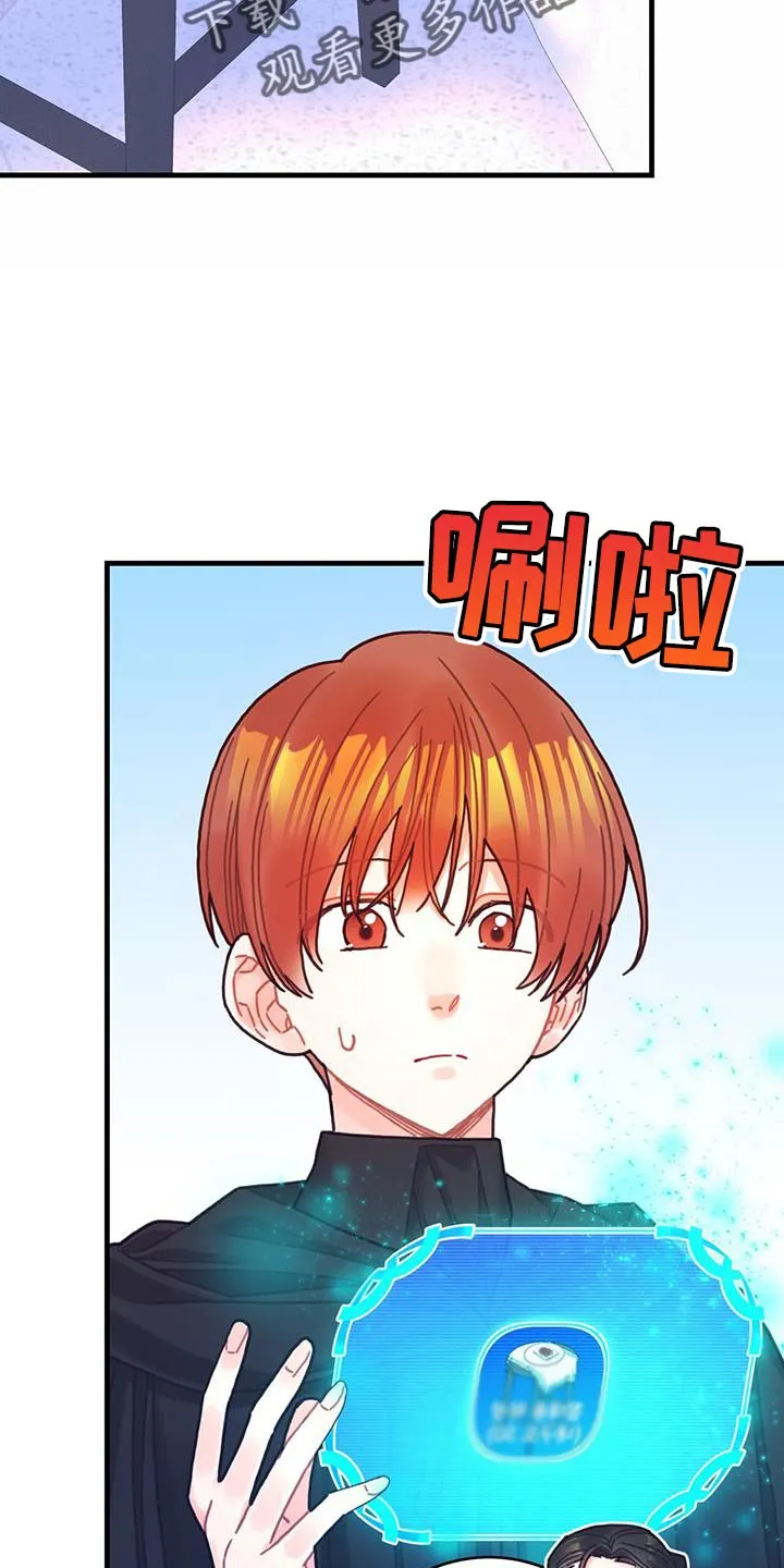 异界攻略漫画漫画,第104章：【第二季】记忆复活25图
