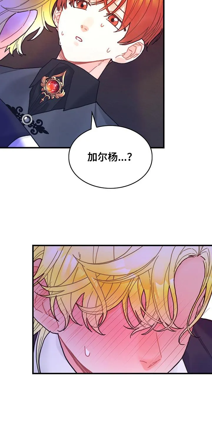 攻略异世界漫画,第105章：【第二季】内心好沉重31图