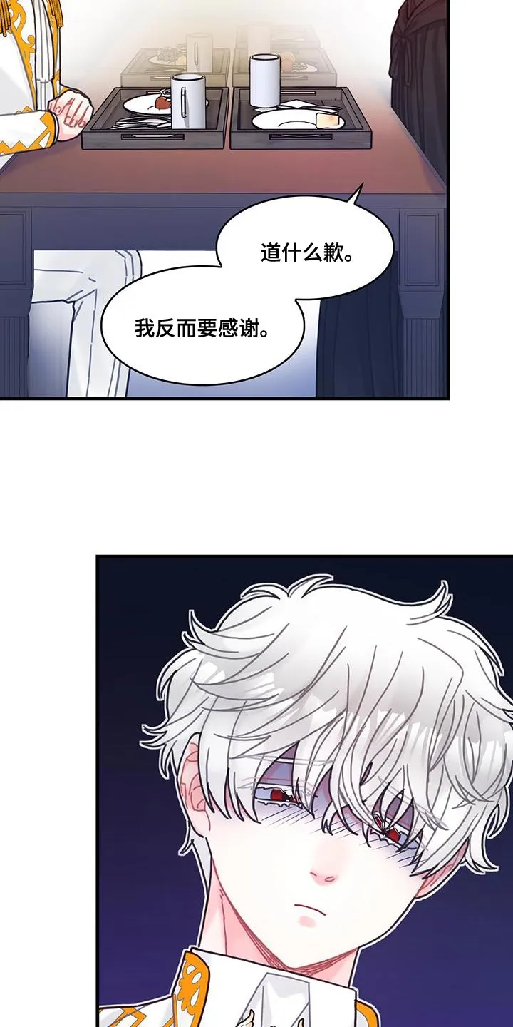 穿越异世界攻略漫画,第102章：【第二季】受害者21图