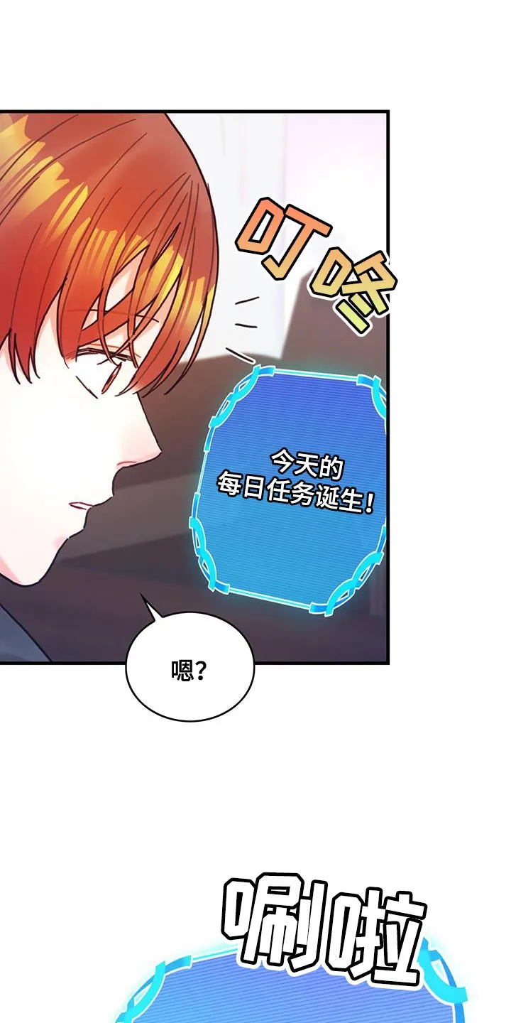 攻略异世界漫画,第105章：【第二季】内心好沉重7图