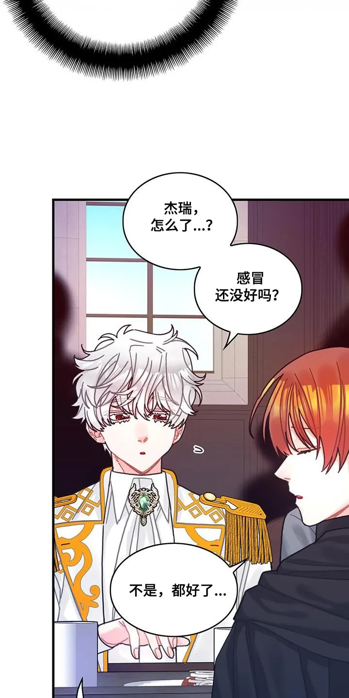 穿越异世界攻略漫画,第102章：【第二季】受害者9图