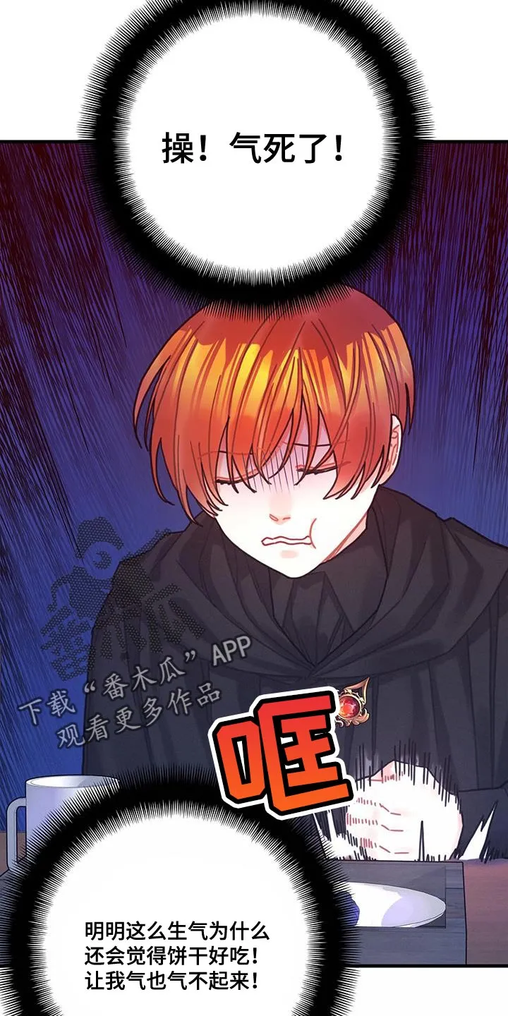 穿越异世界攻略漫画,第102章：【第二季】受害者8图
