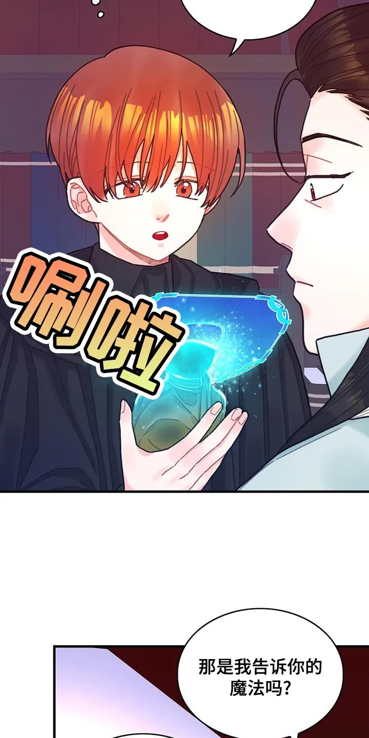 异界攻略漫画漫画,第104章：【第二季】记忆复活20图