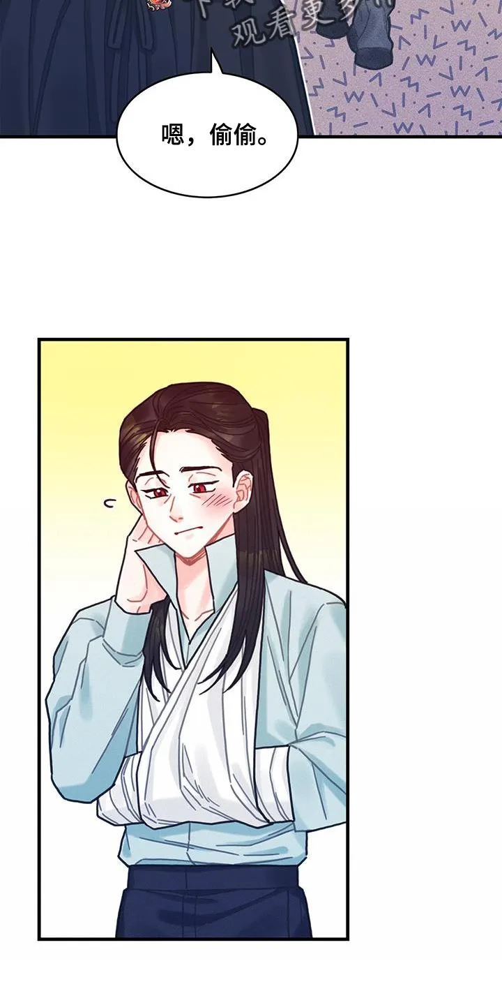 异界攻略漫画漫画,第104章：【第二季】记忆复活16图