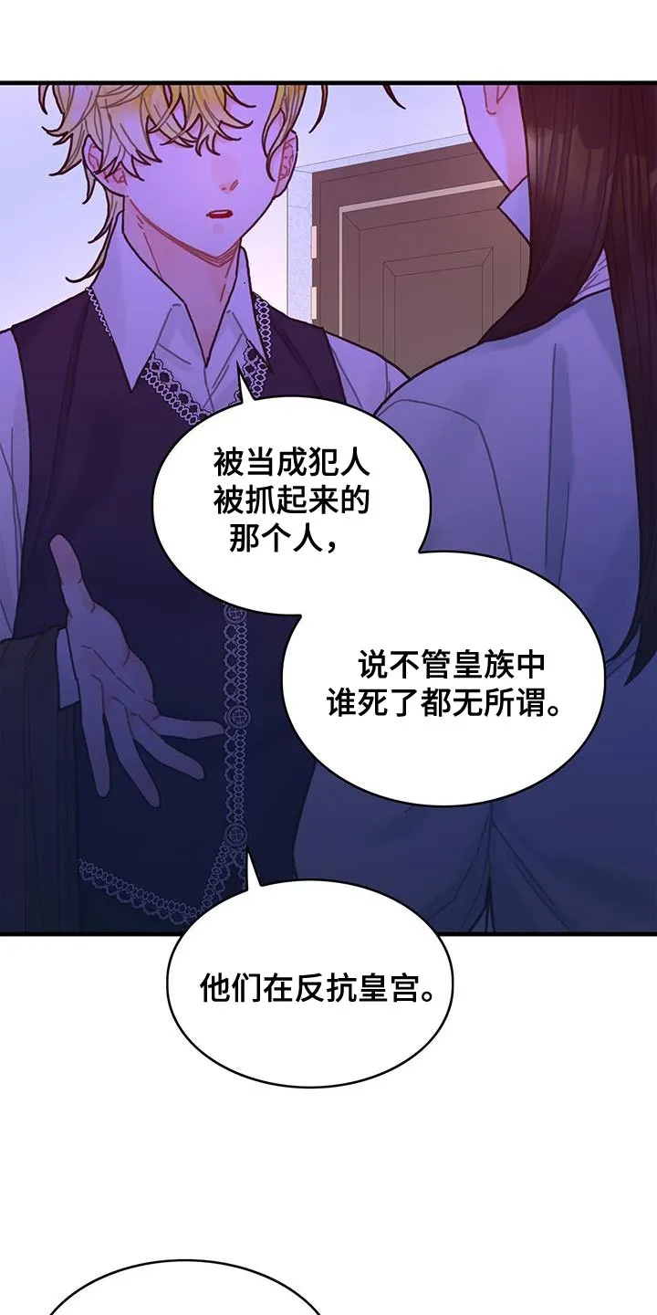 攻略异世界漫画,第105章：【第二季】内心好沉重14图