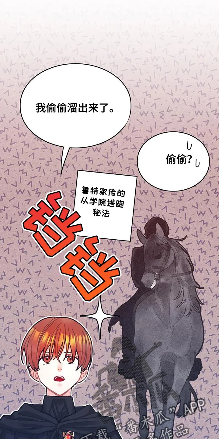 异界攻略漫画漫画,第104章：【第二季】记忆复活15图