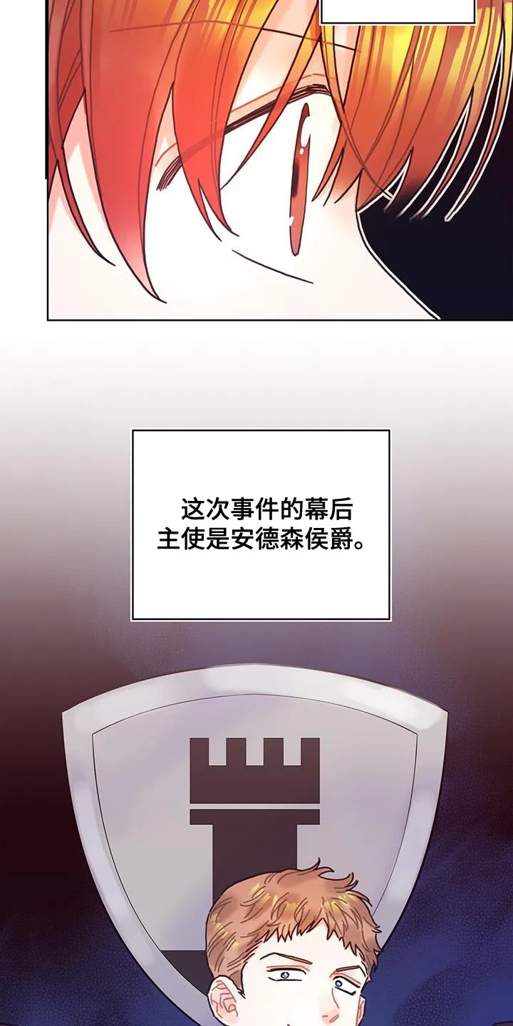 攻略异世界漫画,第105章：【第二季】内心好沉重21图