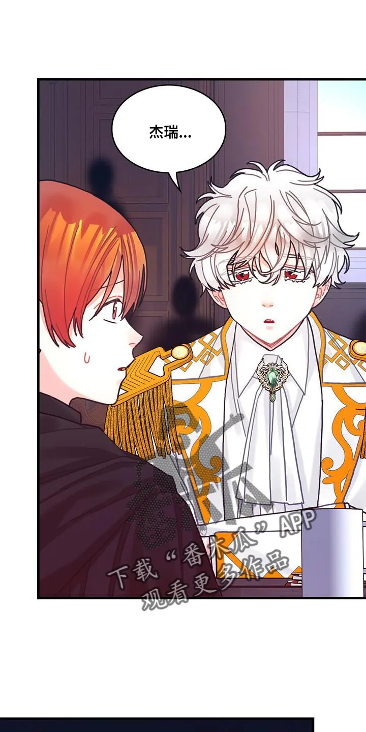 穿越异世界攻略漫画,第102章：【第二季】受害者15图