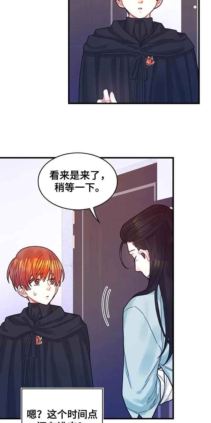 异界攻略漫画漫画,第104章：【第二季】记忆复活29图