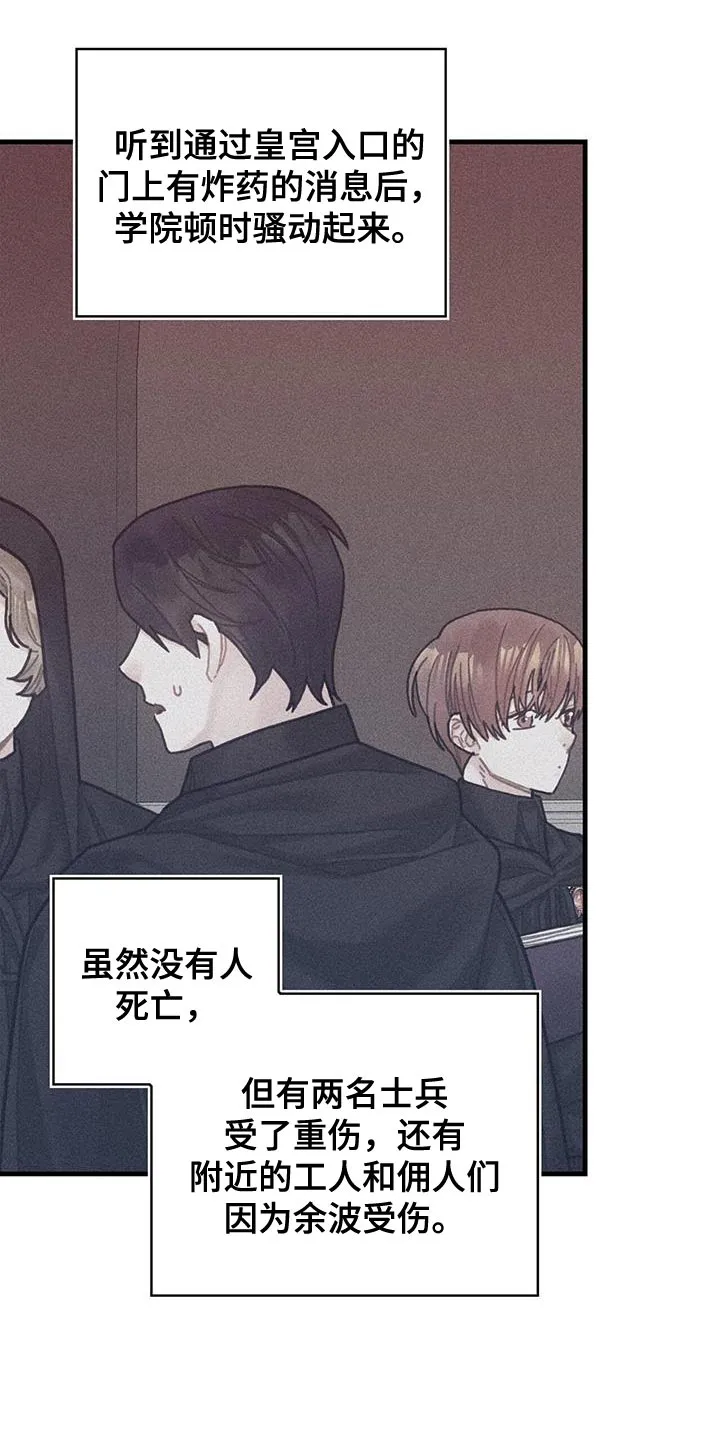 异界攻略漫画漫画,第104章：【第二季】记忆复活6图