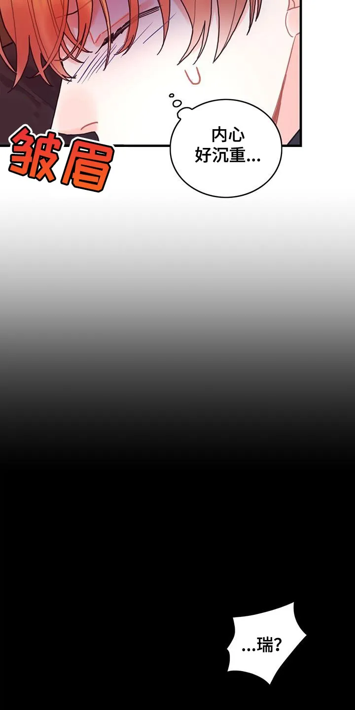 攻略异世界漫画,第105章：【第二季】内心好沉重29图