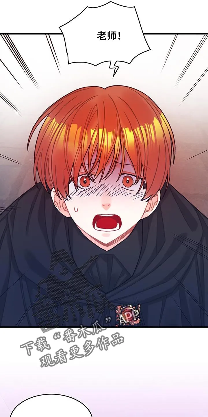 异界攻略漫画漫画,第104章：【第二季】记忆复活4图