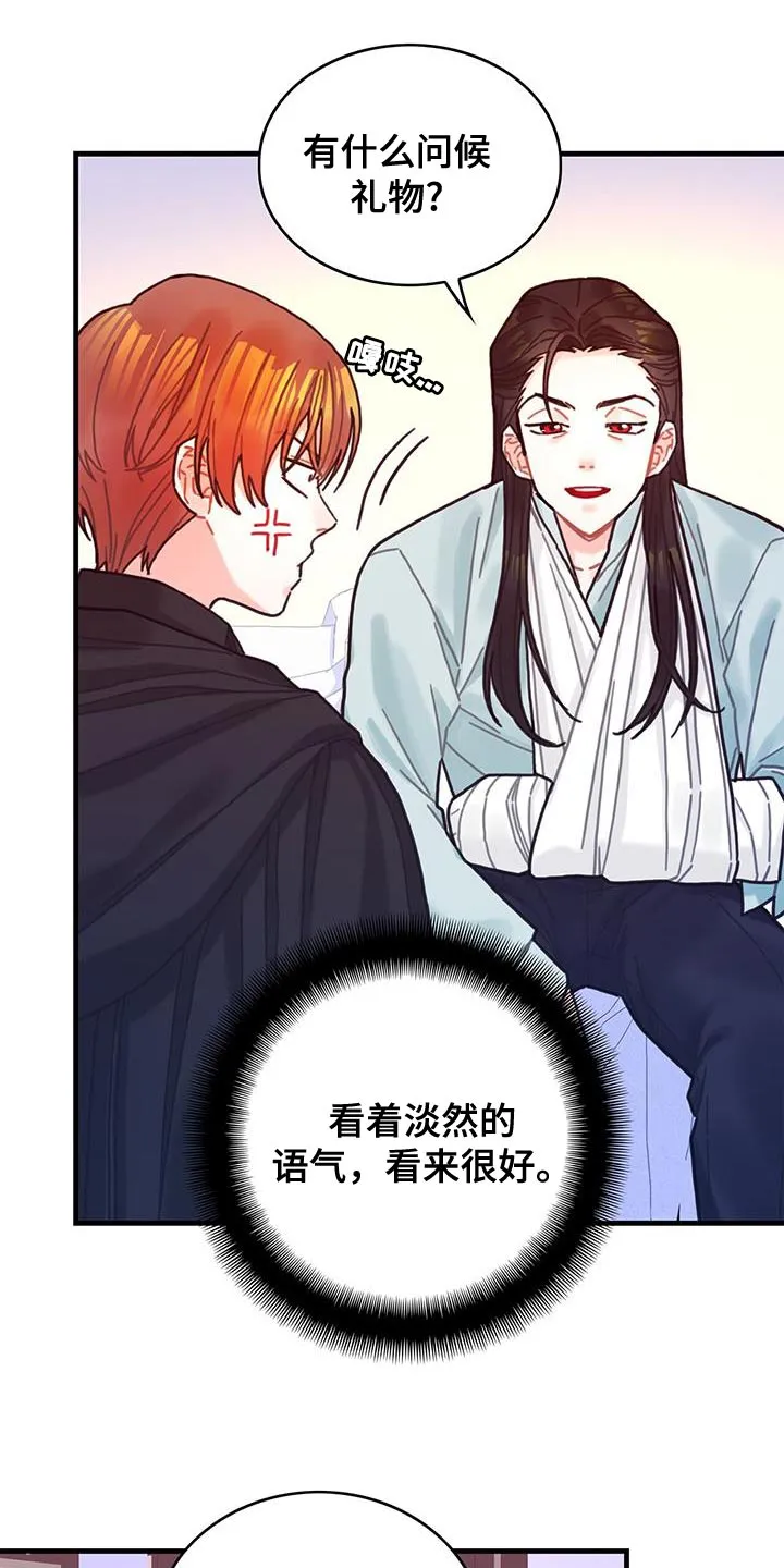 异界攻略漫画漫画,第104章：【第二季】记忆复活18图