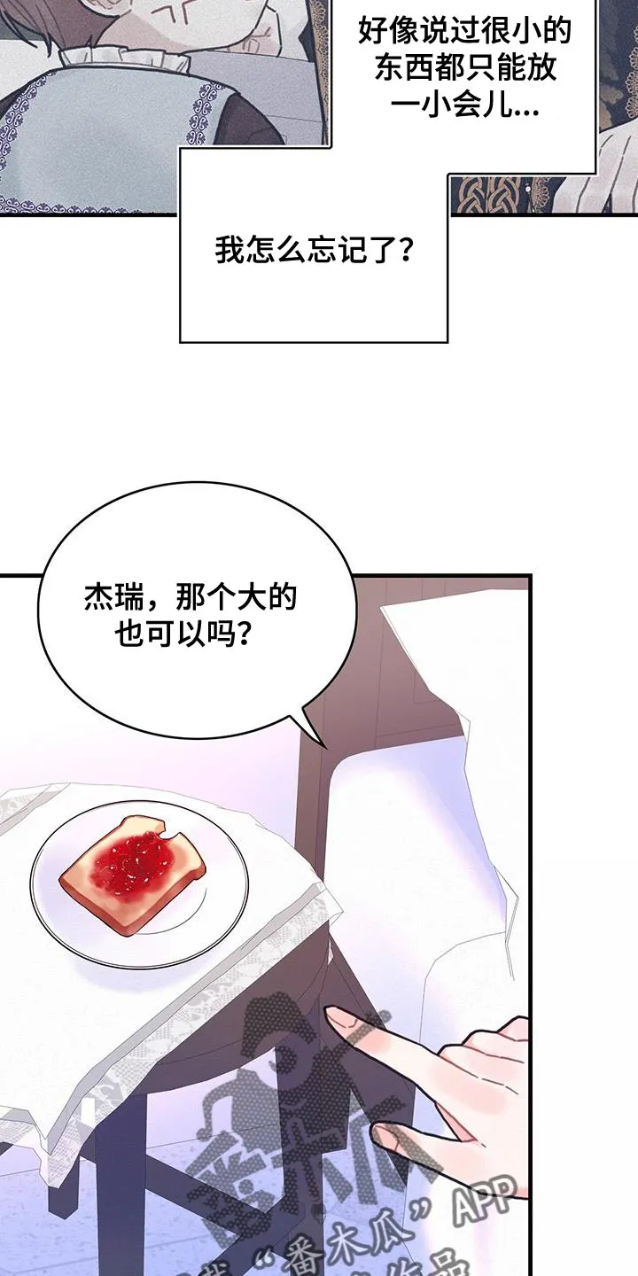 异界攻略漫画漫画,第104章：【第二季】记忆复活24图