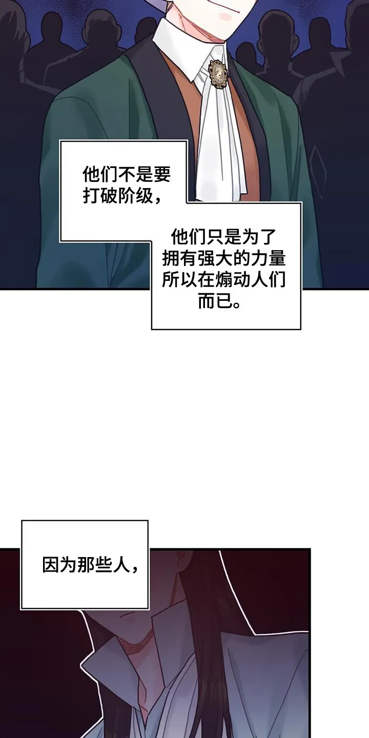 攻略异世界漫画,第105章：【第二季】内心好沉重22图