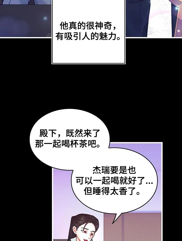 异界攻略漫画漫画,第106章：【第二季】特别13图