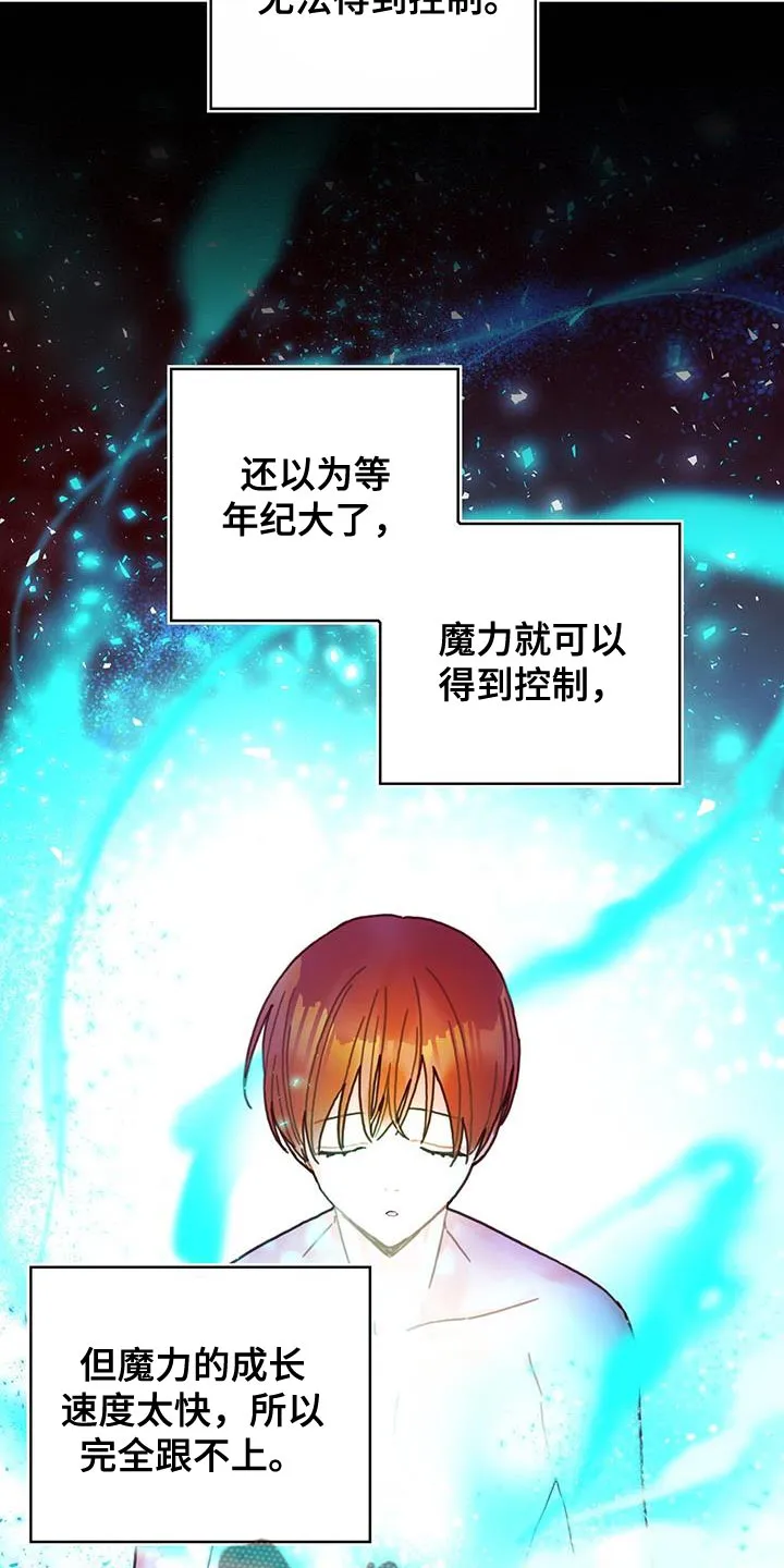 异界攻略漫画漫画,第106章：【第二季】特别10图