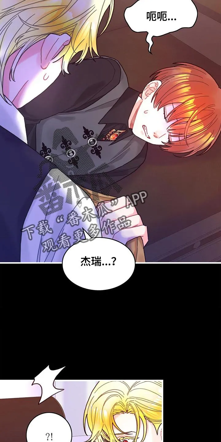 异界攻略漫画漫画,第106章：【第二季】特别23图