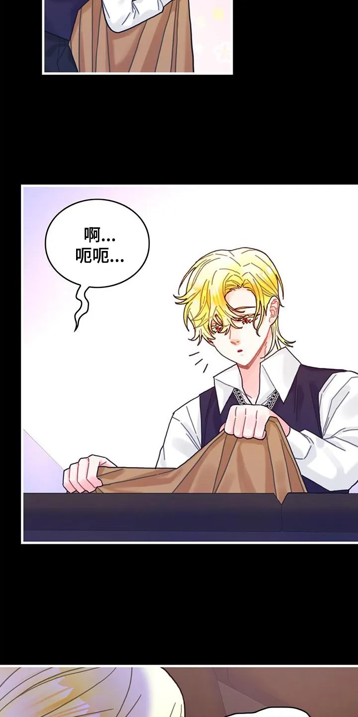 异界攻略漫画漫画,第106章：【第二季】特别22图