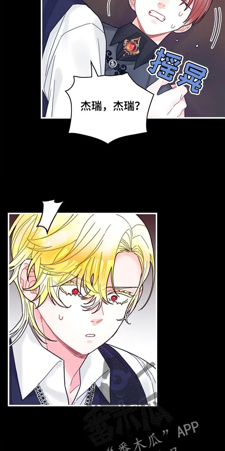 异界攻略漫画漫画,第106章：【第二季】特别25图