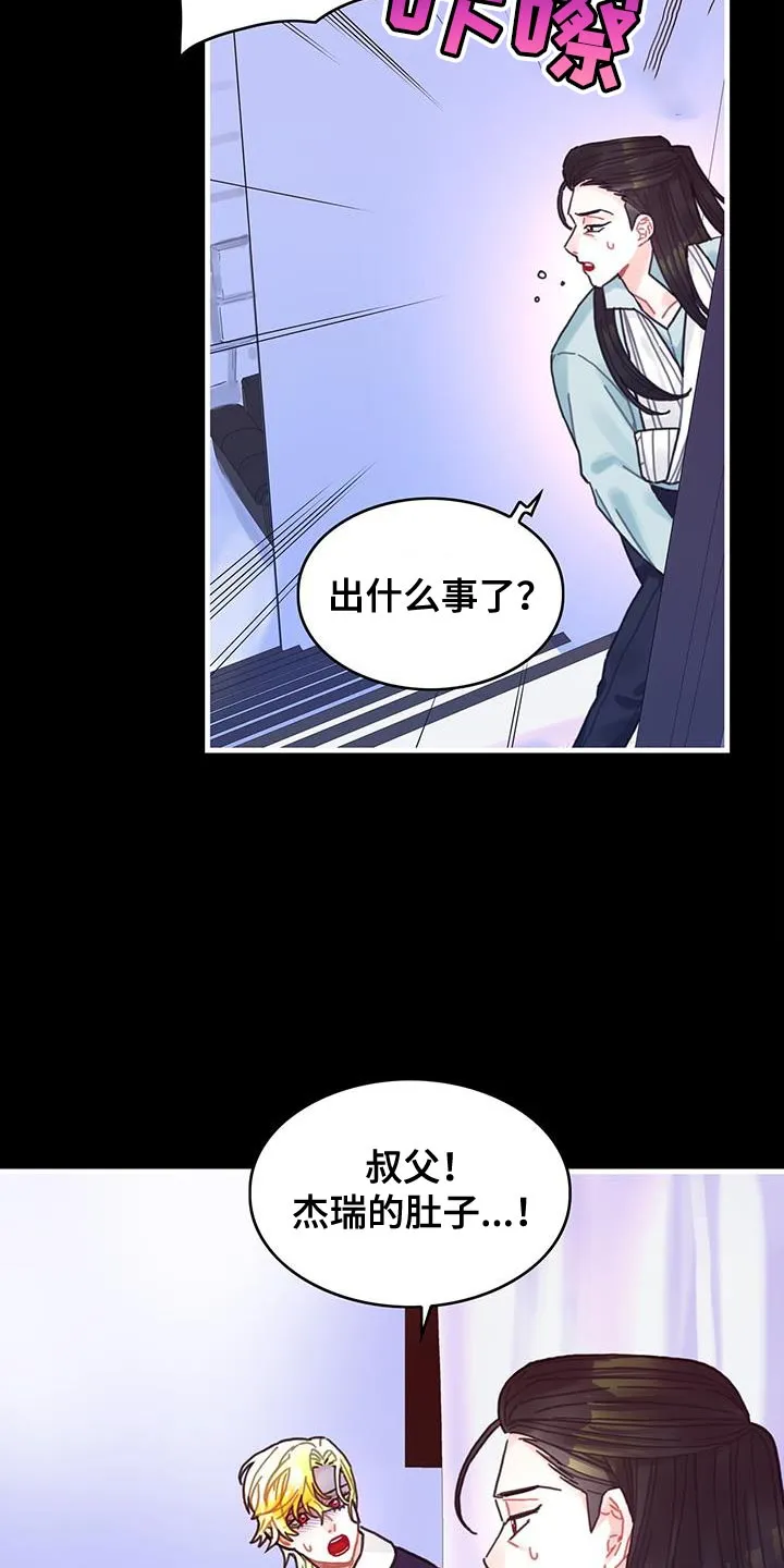 异界攻略漫画漫画,第106章：【第二季】特别27图