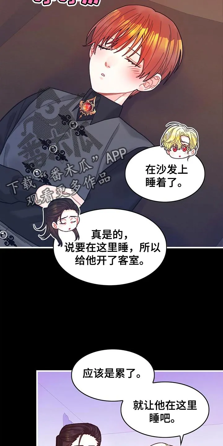 异界攻略漫画漫画,第106章：【第二季】特别5图