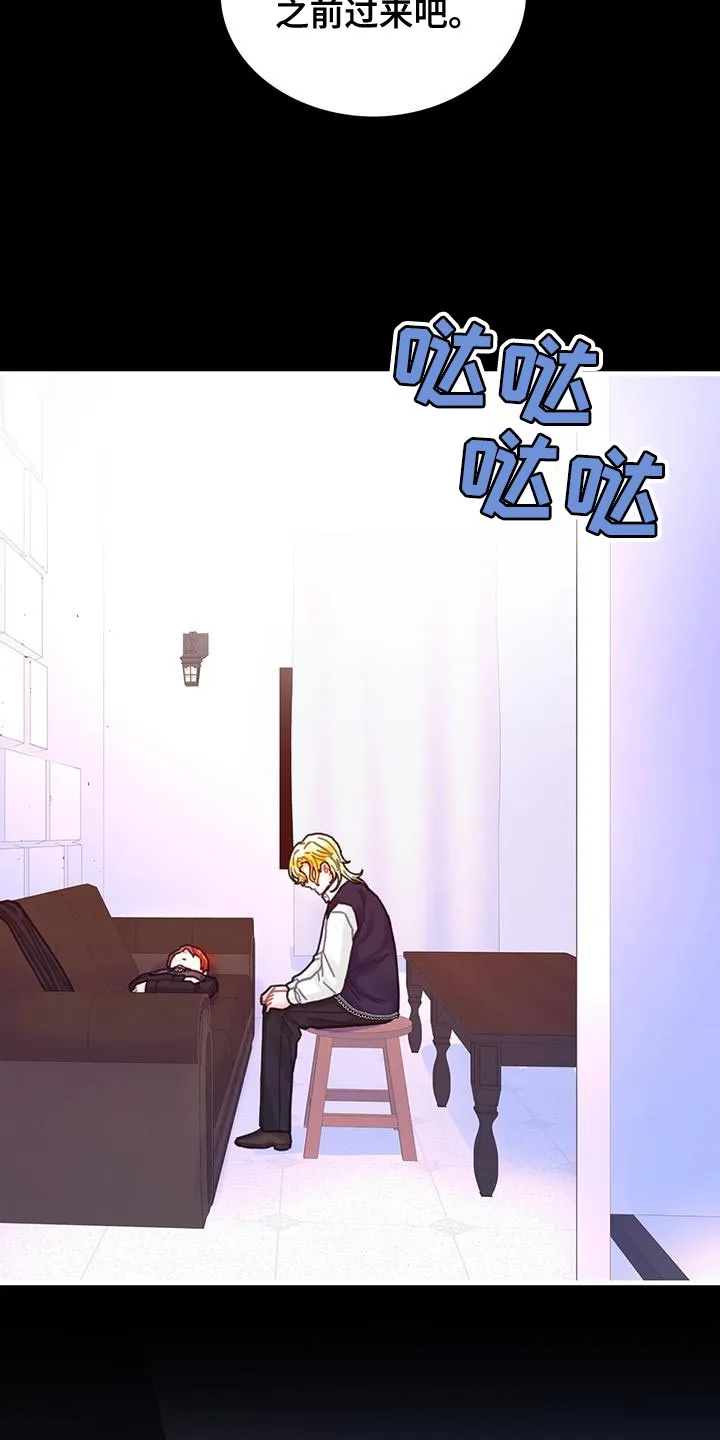 异界攻略漫画漫画,第106章：【第二季】特别16图