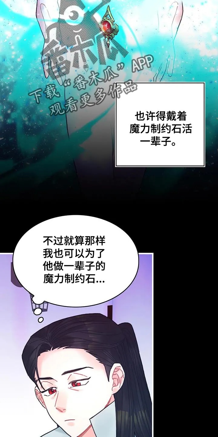 异界攻略漫画漫画,第106章：【第二季】特别11图