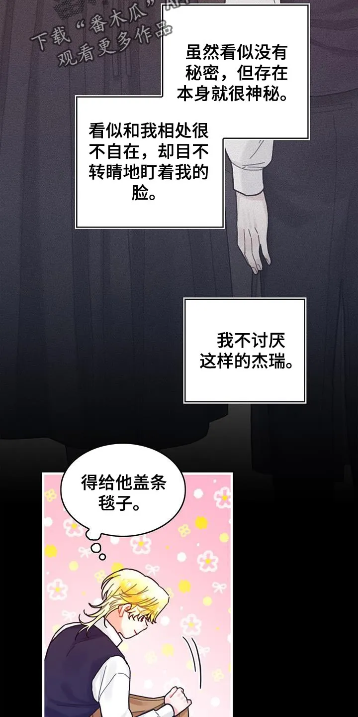 异界攻略漫画漫画,第106章：【第二季】特别21图