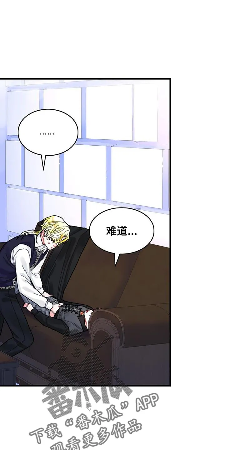 异界攻略漫画漫画,第106章：【第二季】特别2图