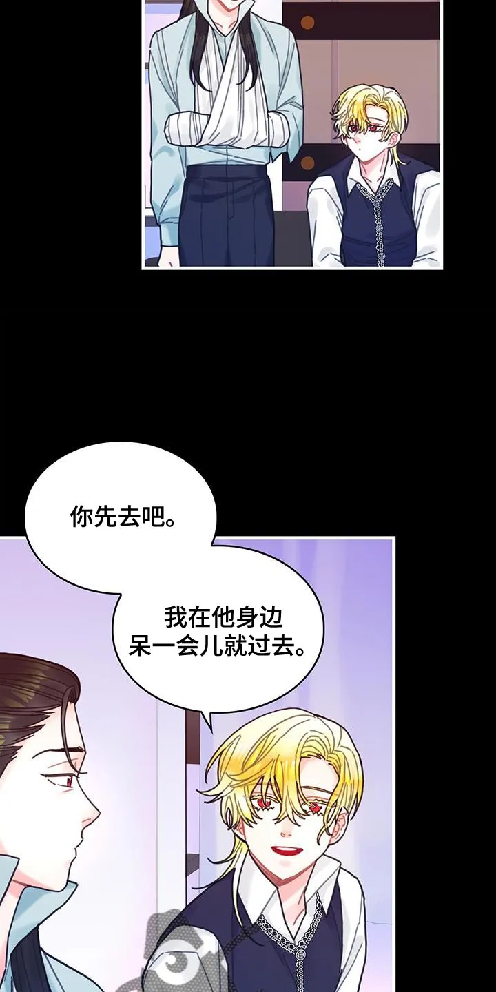 异界攻略漫画漫画,第106章：【第二季】特别14图