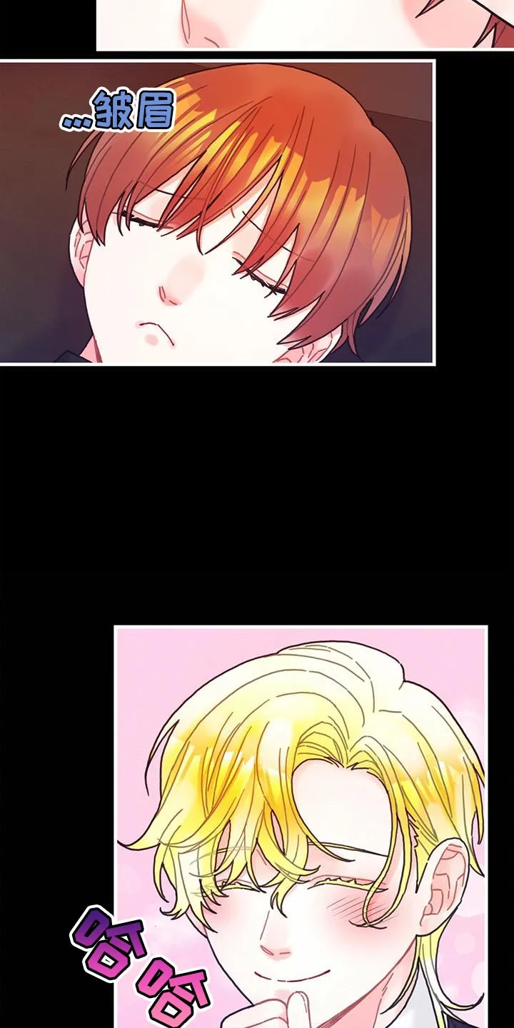 异界攻略漫画漫画,第106章：【第二季】特别19图