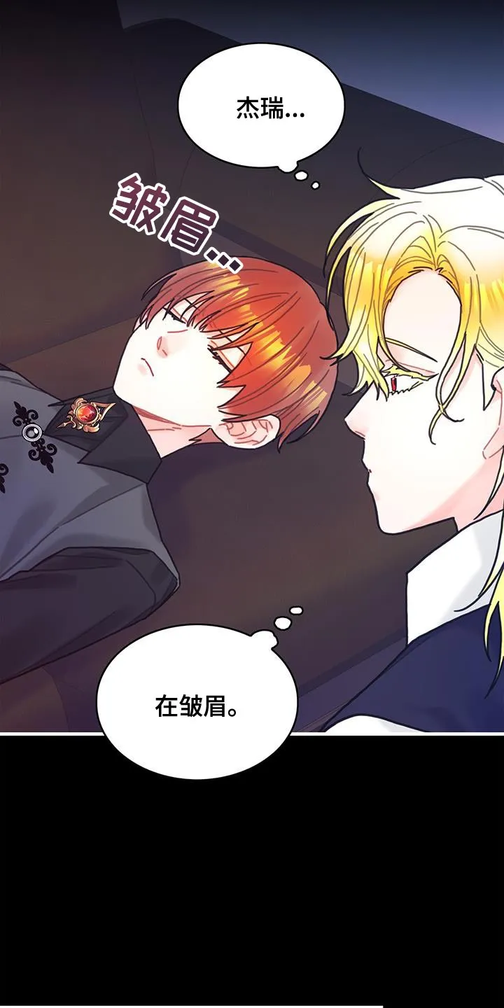 异界攻略漫画漫画,第106章：【第二季】特别17图