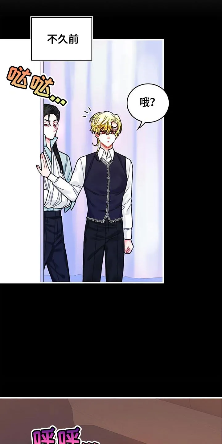 异界攻略漫画漫画,第106章：【第二季】特别4图