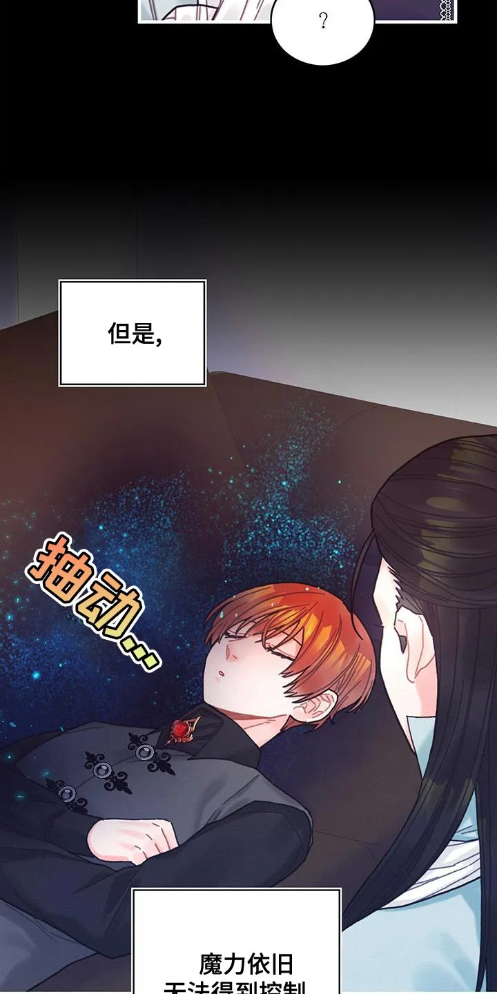 异界攻略漫画漫画,第106章：【第二季】特别9图