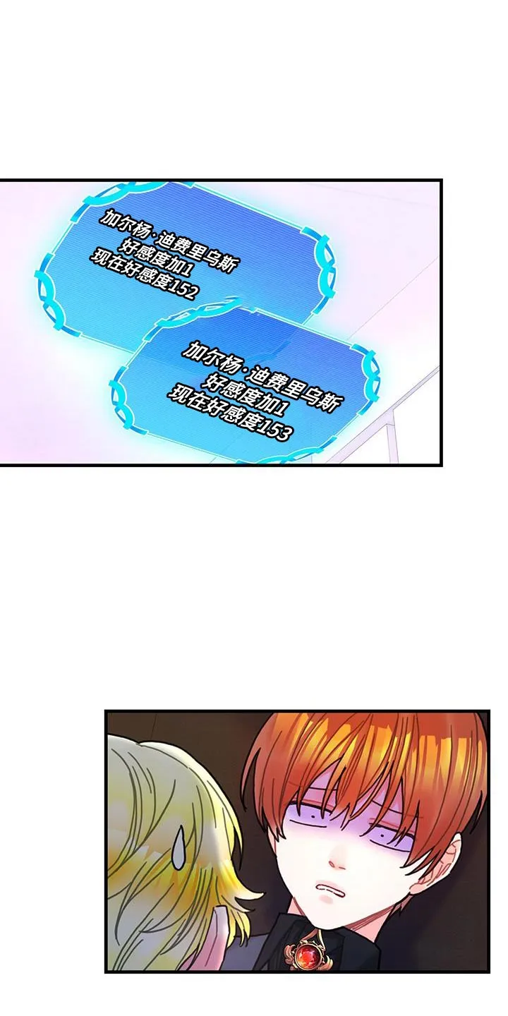 异界攻略漫画漫画,第106章：【第二季】特别1图