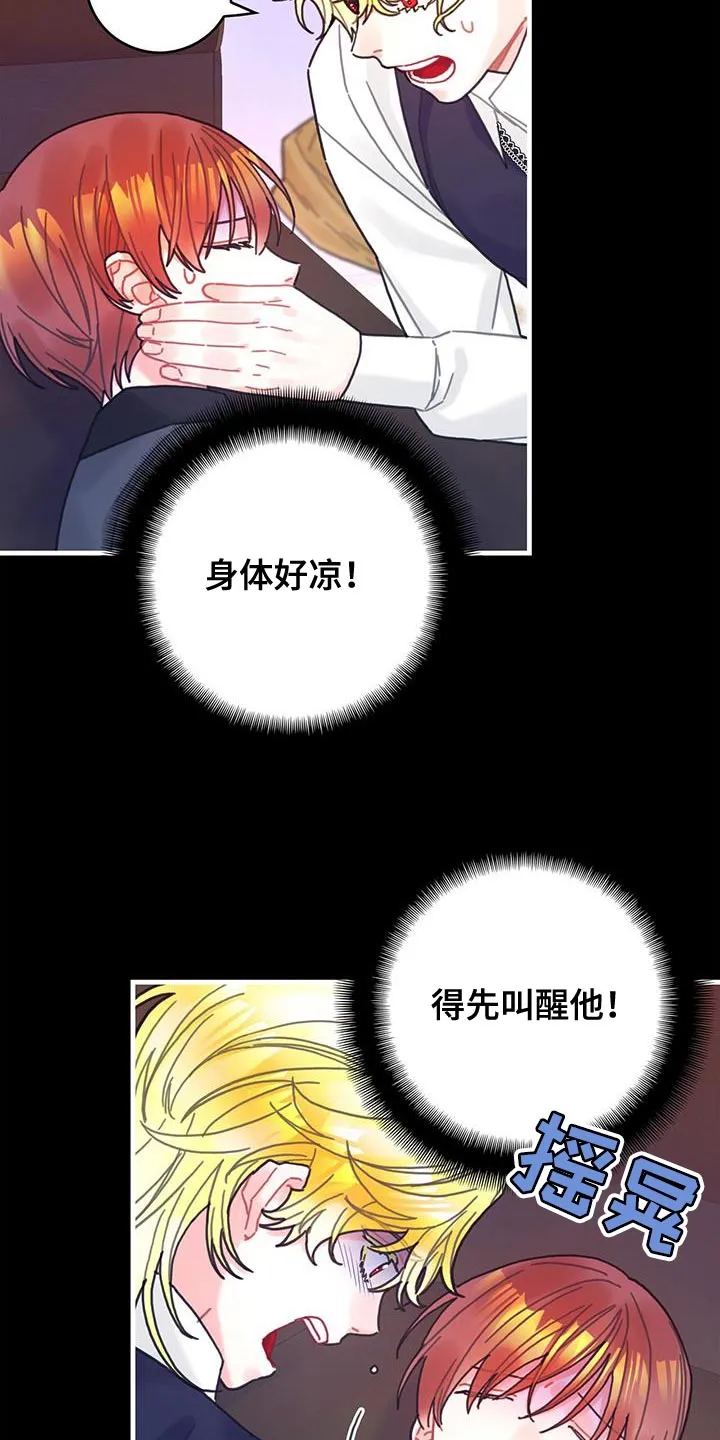 异界攻略漫画漫画,第106章：【第二季】特别24图