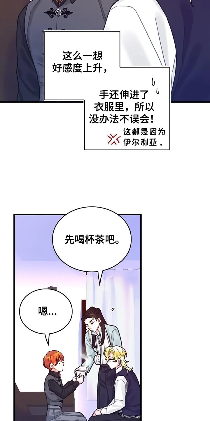 异界攻略漫画漫画,第107章：【第二季】真实的嘴12图