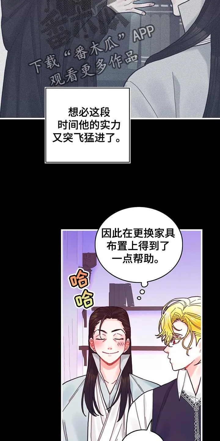 异界攻略漫画漫画,第106章：【第二季】特别8图