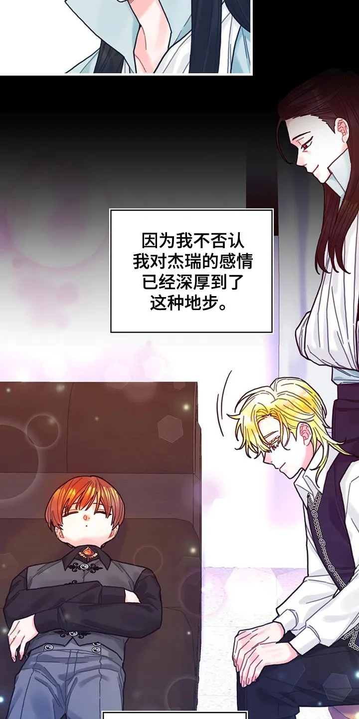 异界攻略漫画漫画,第106章：【第二季】特别12图