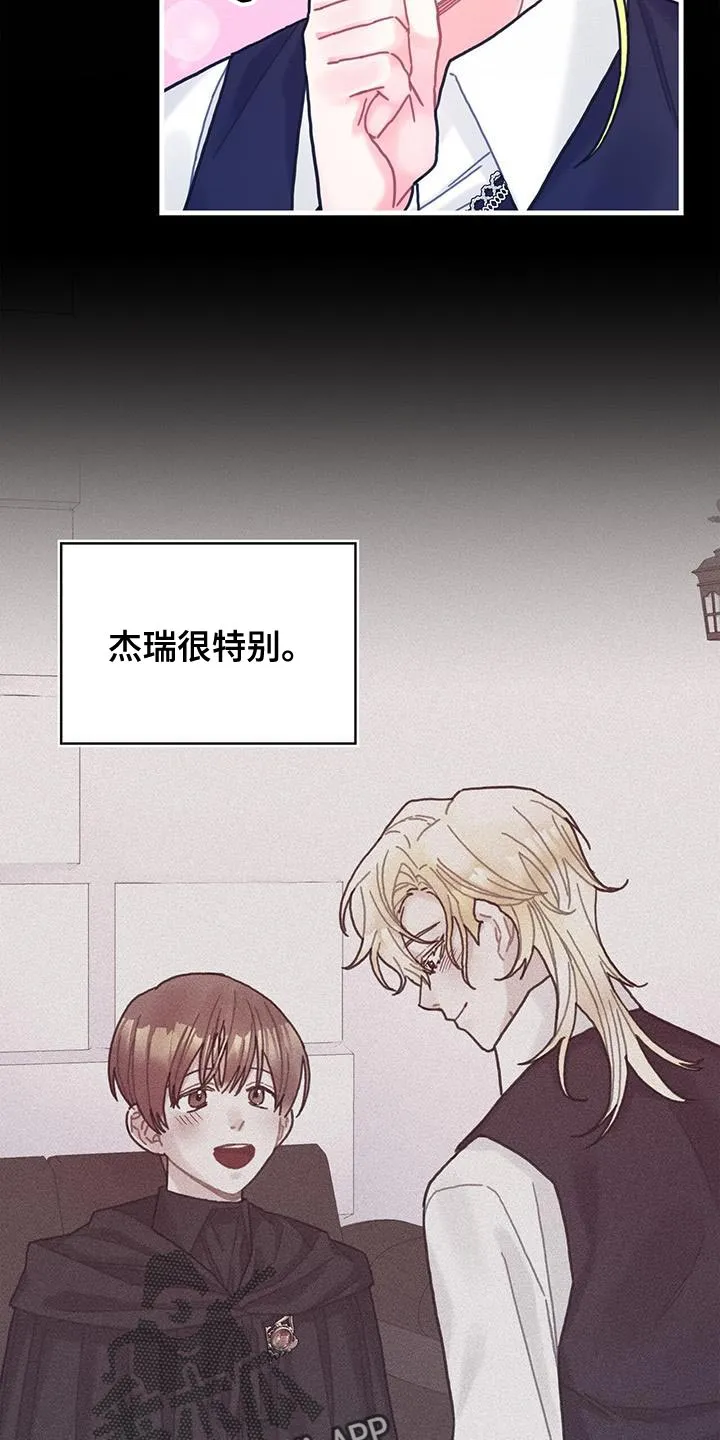 异界攻略漫画漫画,第106章：【第二季】特别20图