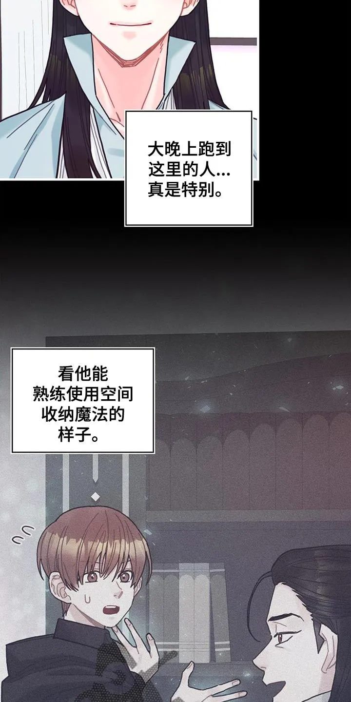 异界攻略漫画漫画,第106章：【第二季】特别7图