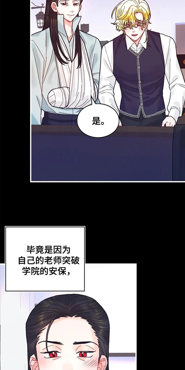 异界攻略漫画漫画,第106章：【第二季】特别6图