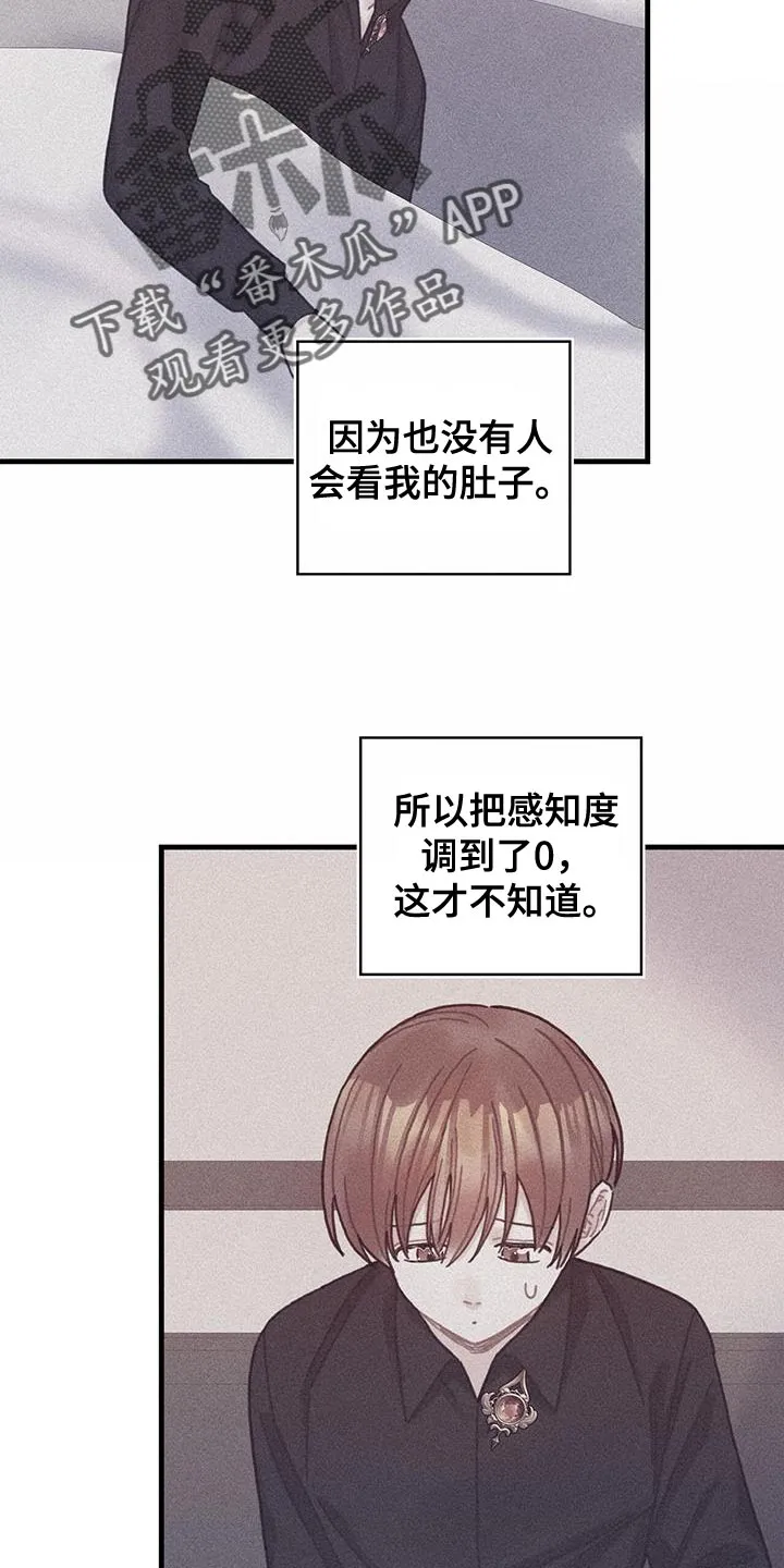 异界攻略漫画漫画,第107章：【第二季】真实的嘴9图