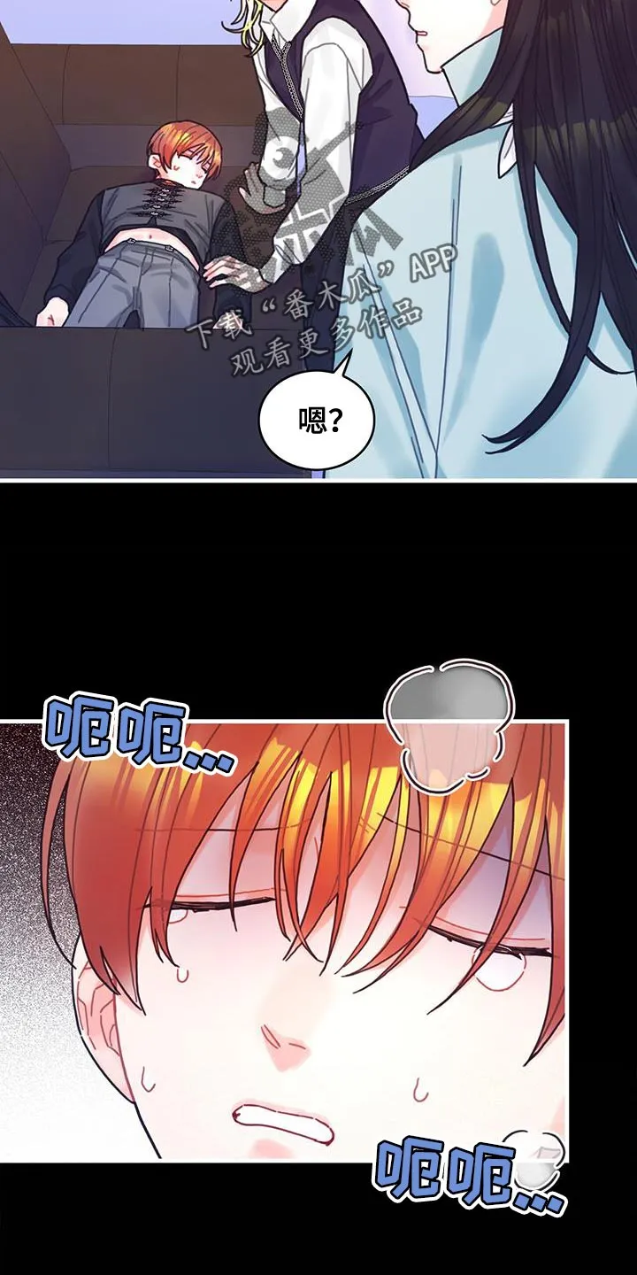 异界攻略漫画漫画,第106章：【第二季】特别28图
