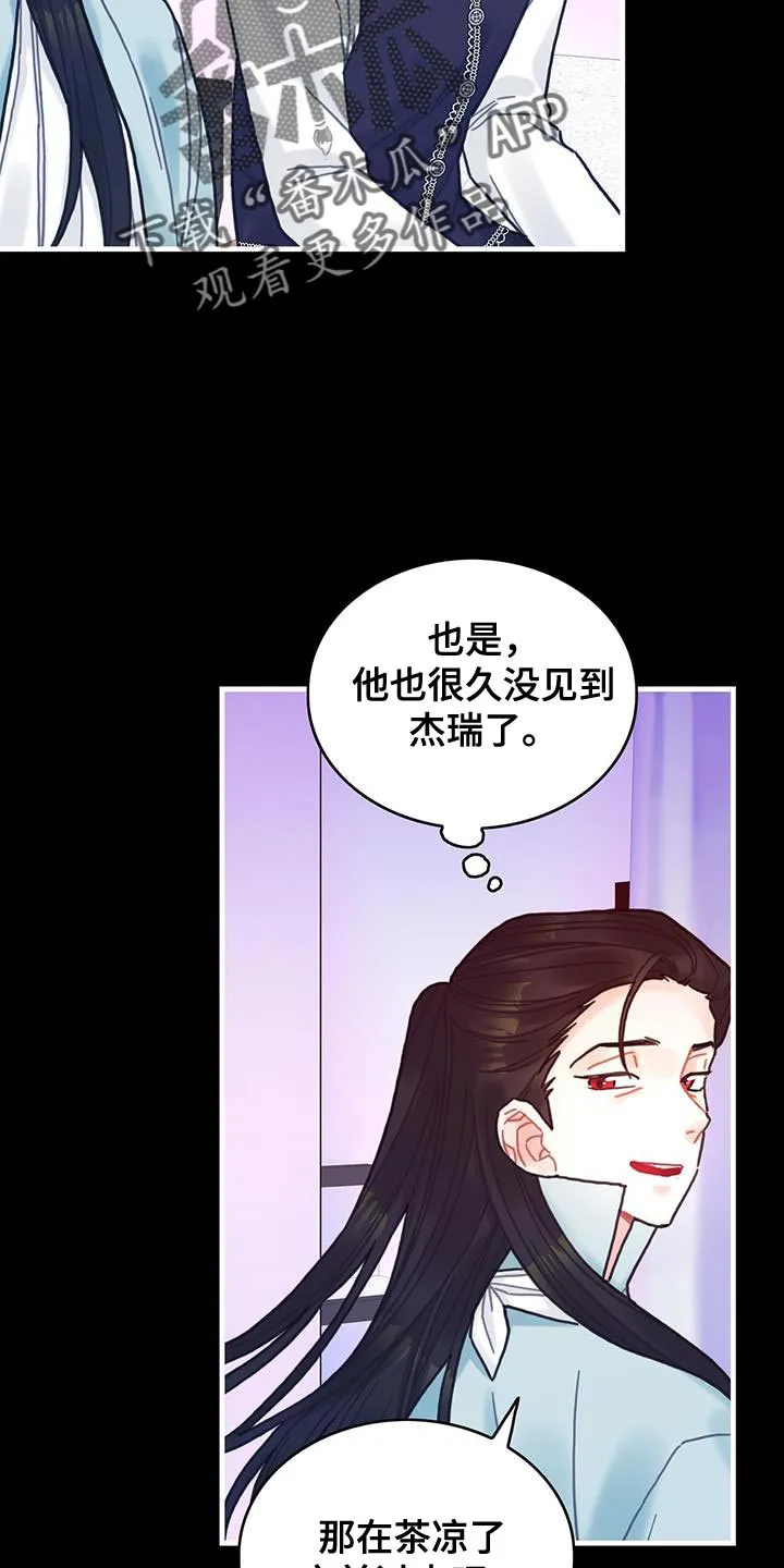 异界攻略漫画漫画,第106章：【第二季】特别15图